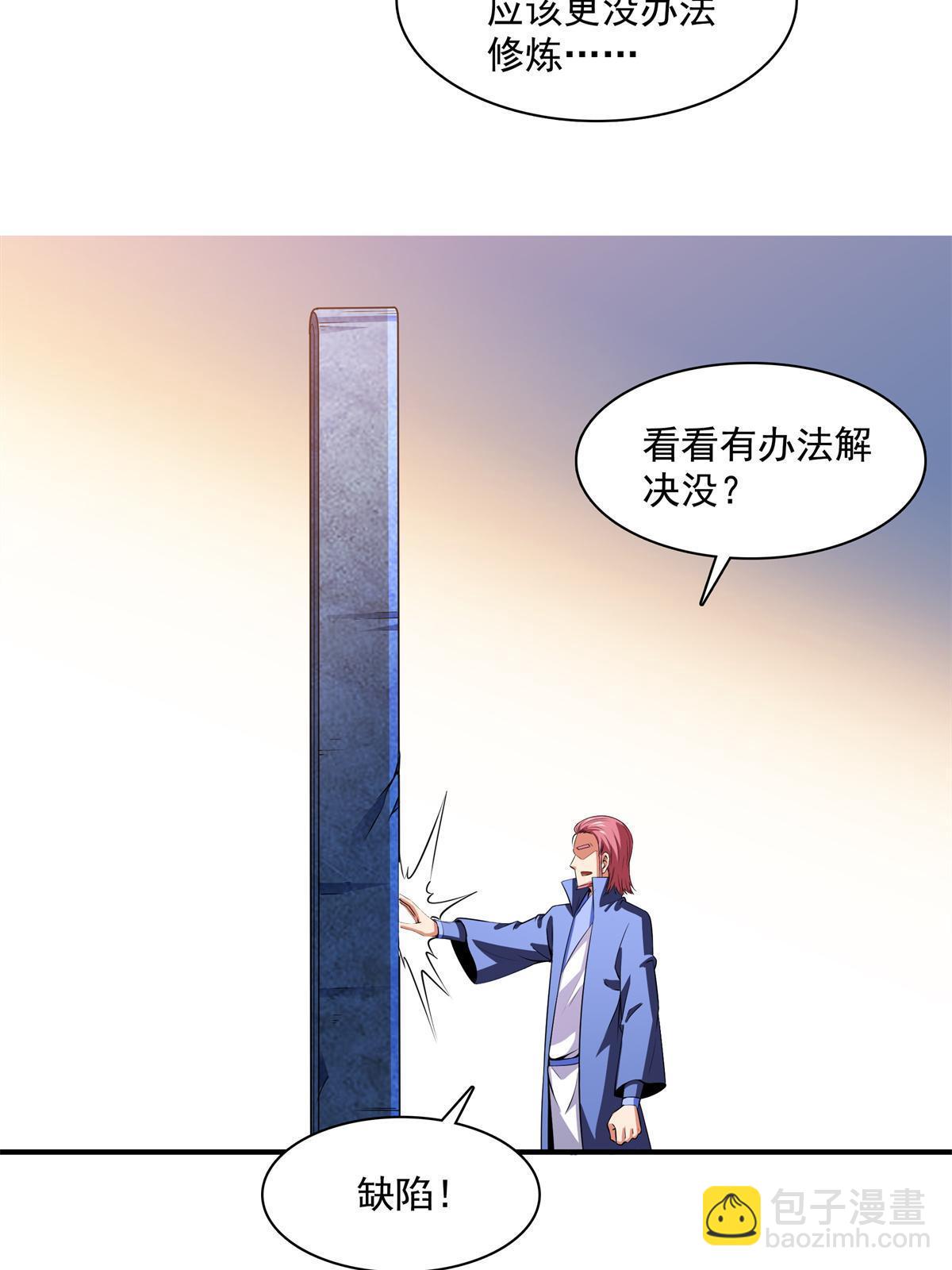 第185话 我等见过柳会长22