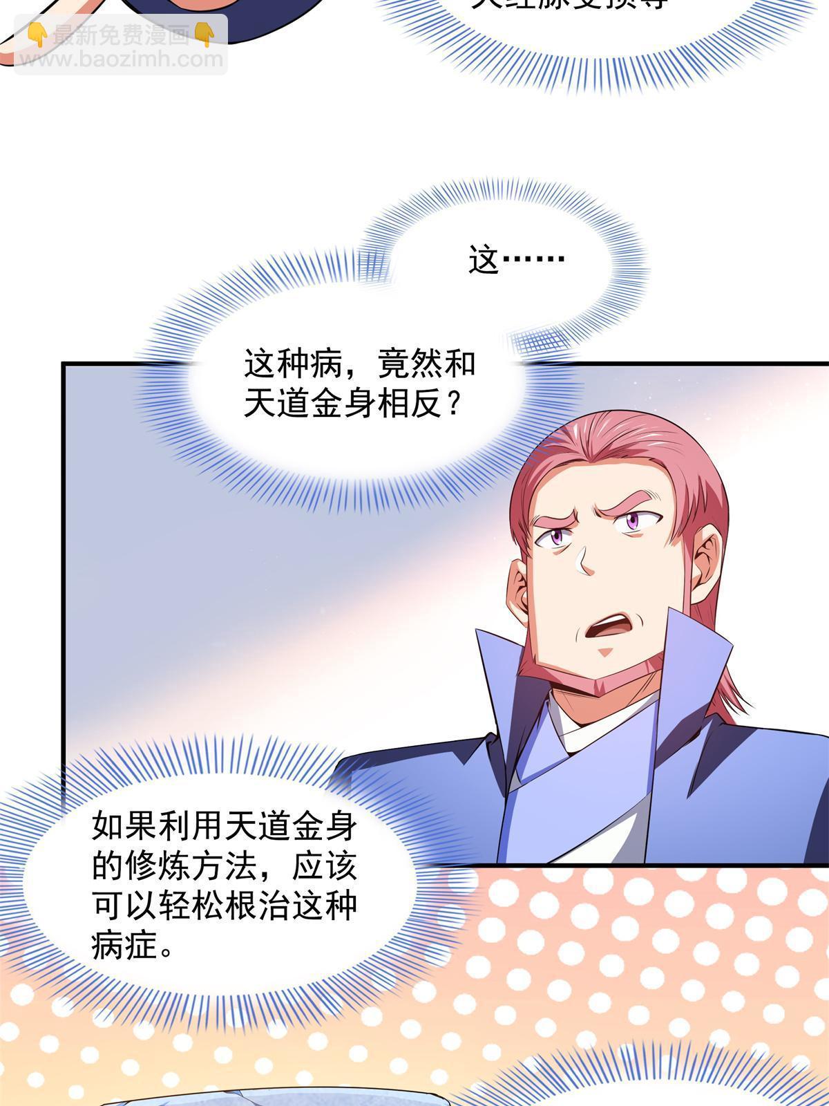 第185话 我等见过柳会长24