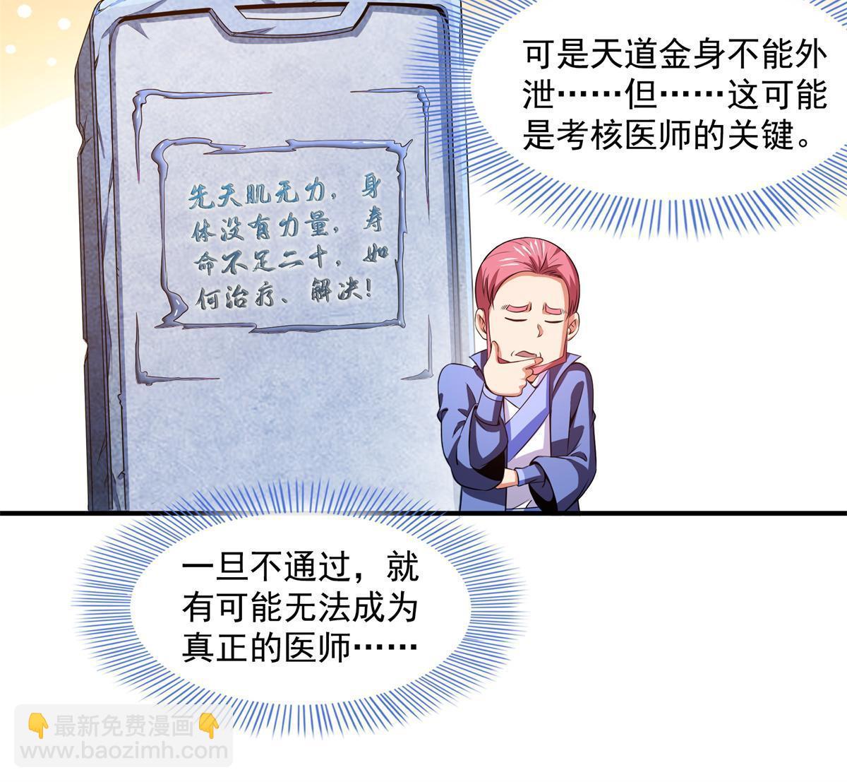 第185话 我等见过柳会长25