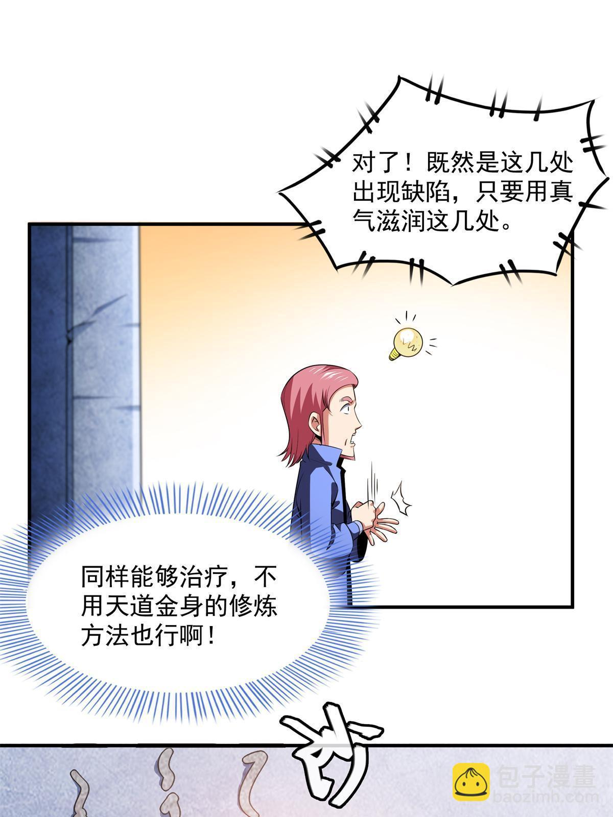 第185话 我等见过柳会长26