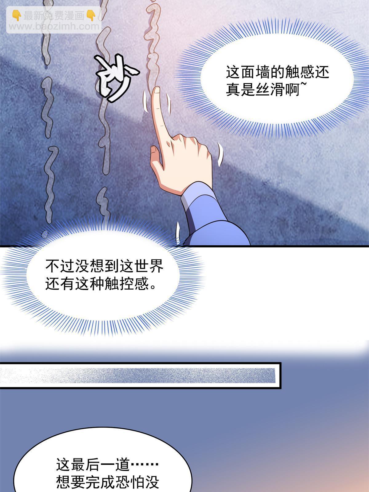 第185话 我等见过柳会长27