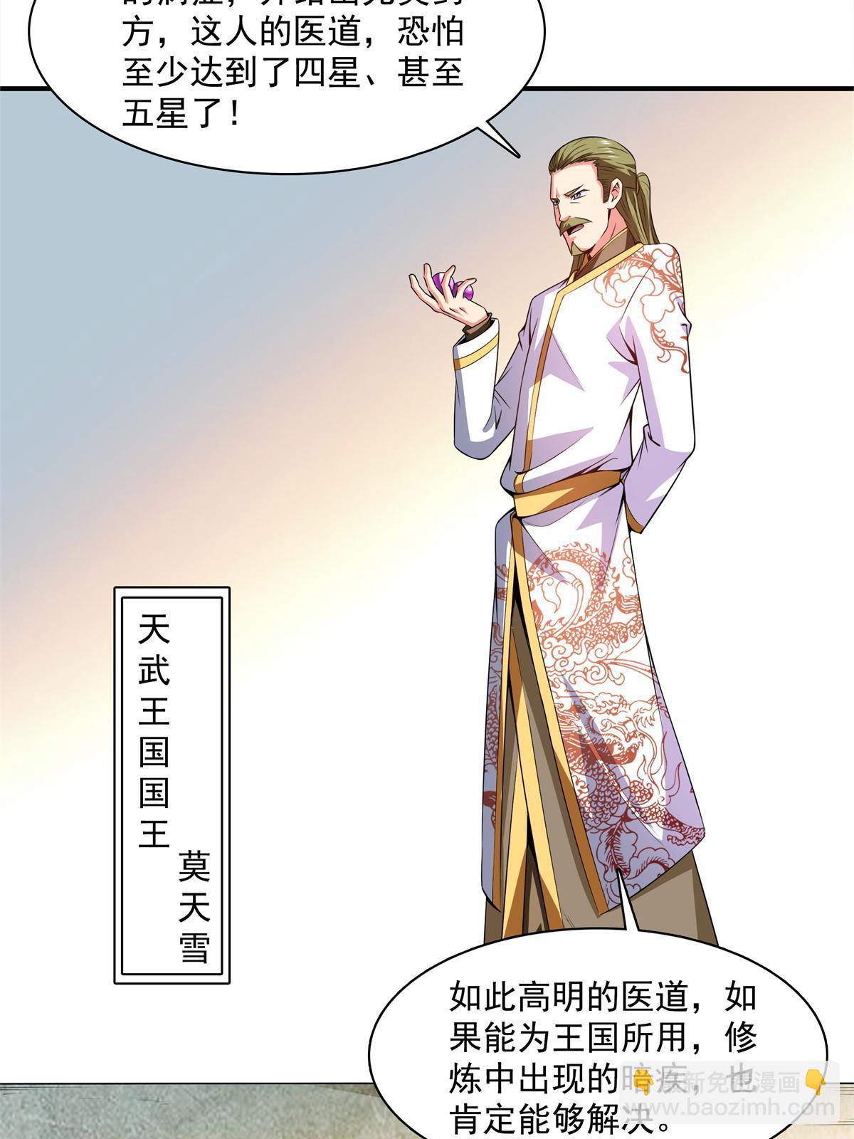 第185话 我等见过柳会长3