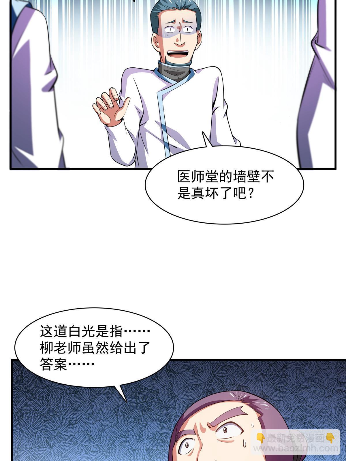 第185话 我等见过柳会长31
