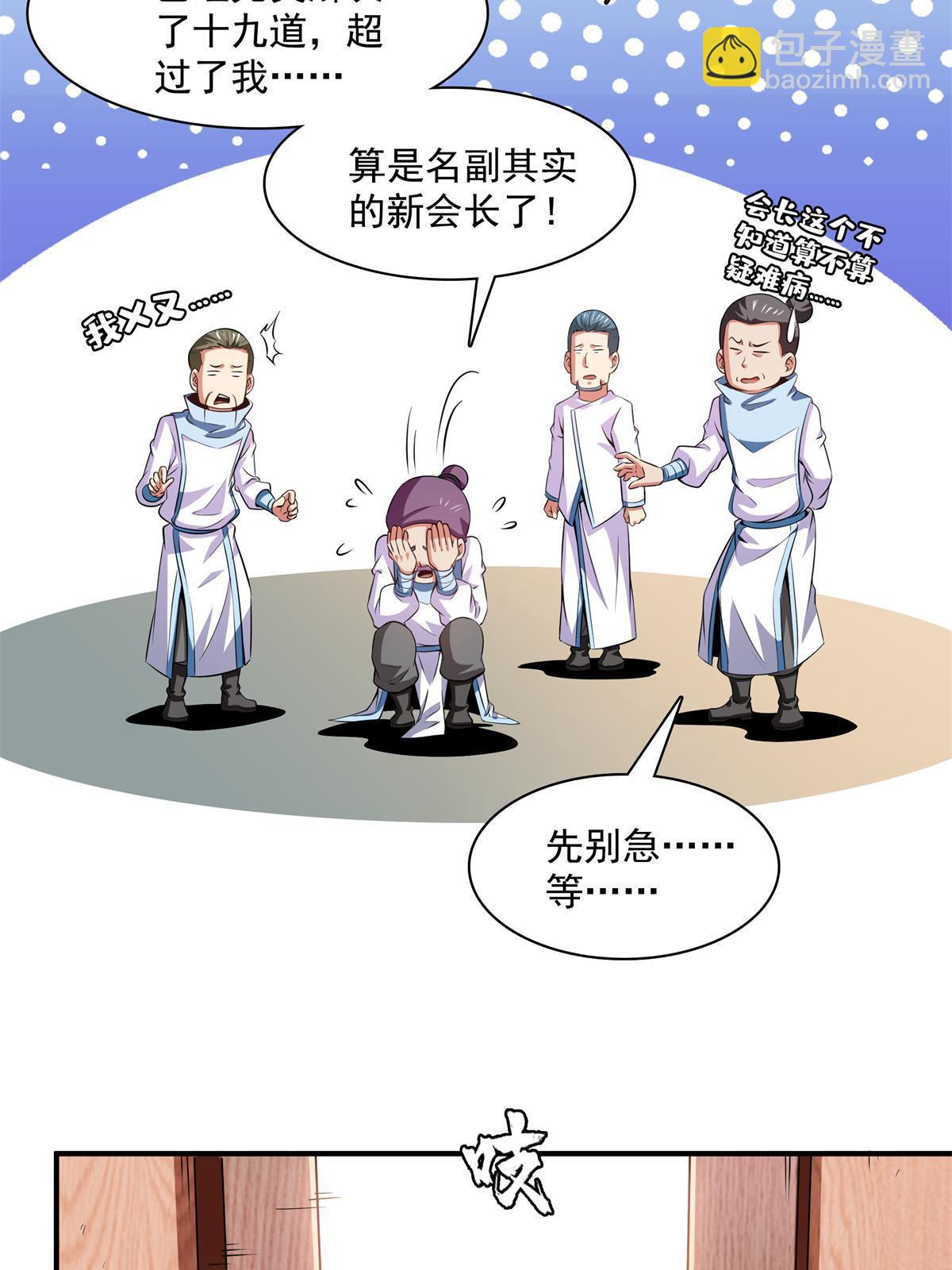 第185话 我等见过柳会长36