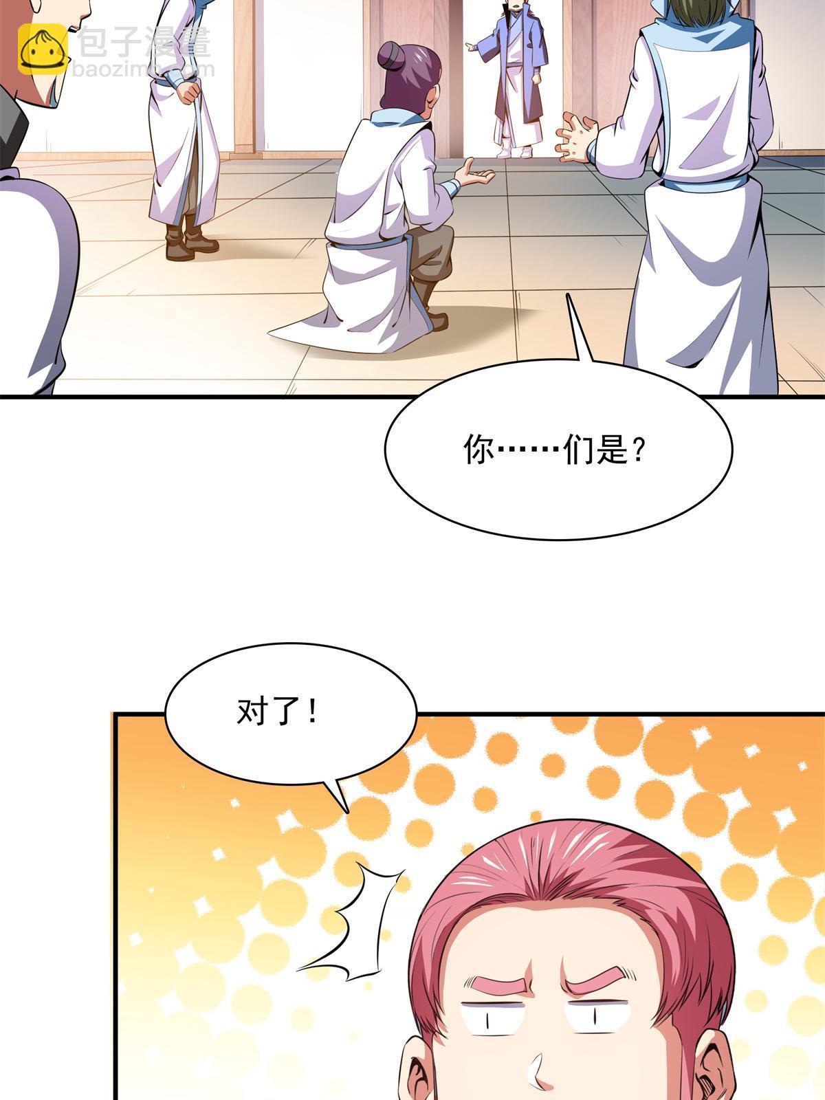 第185话 我等见过柳会长38