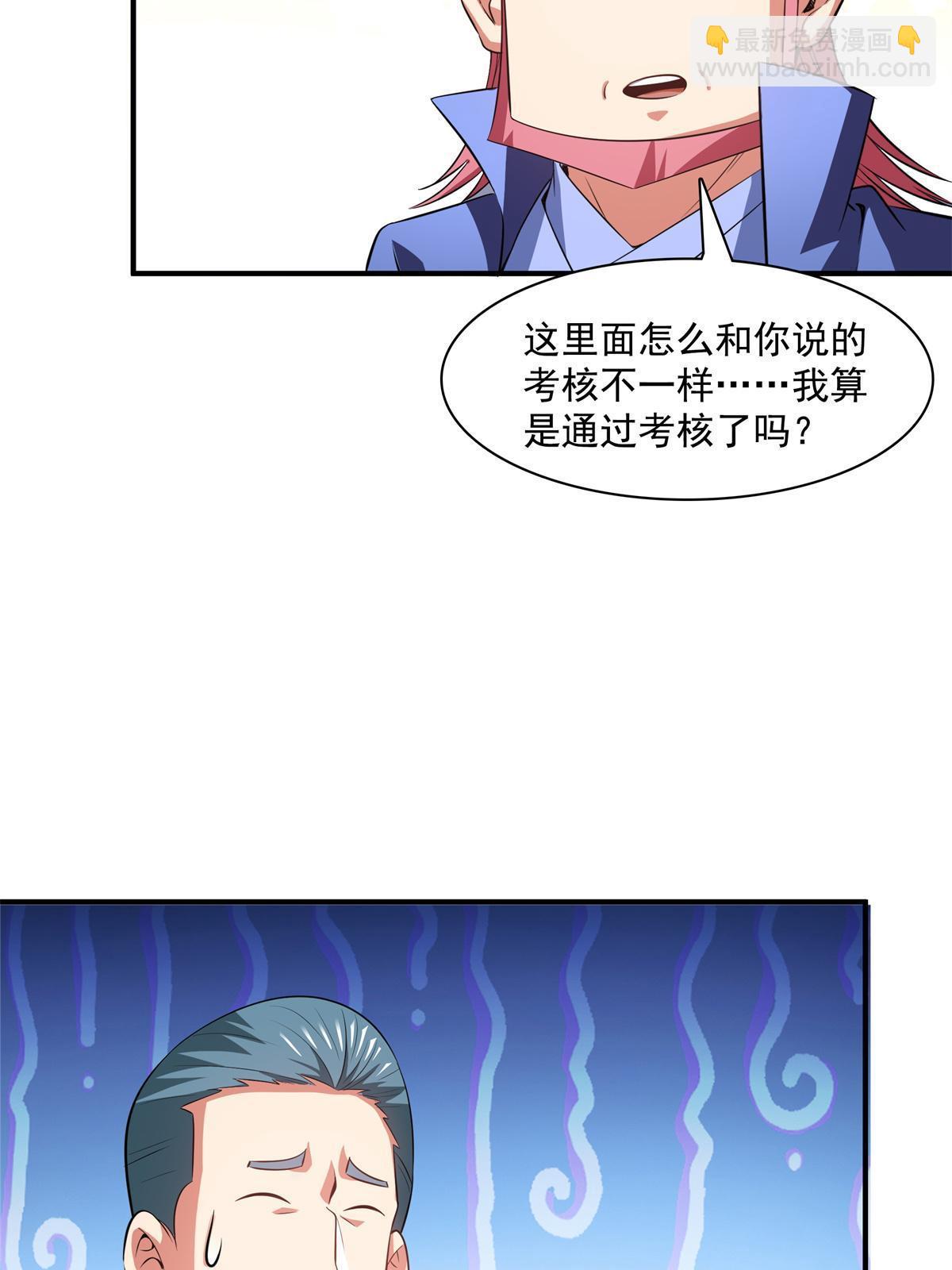 第185话 我等见过柳会长39