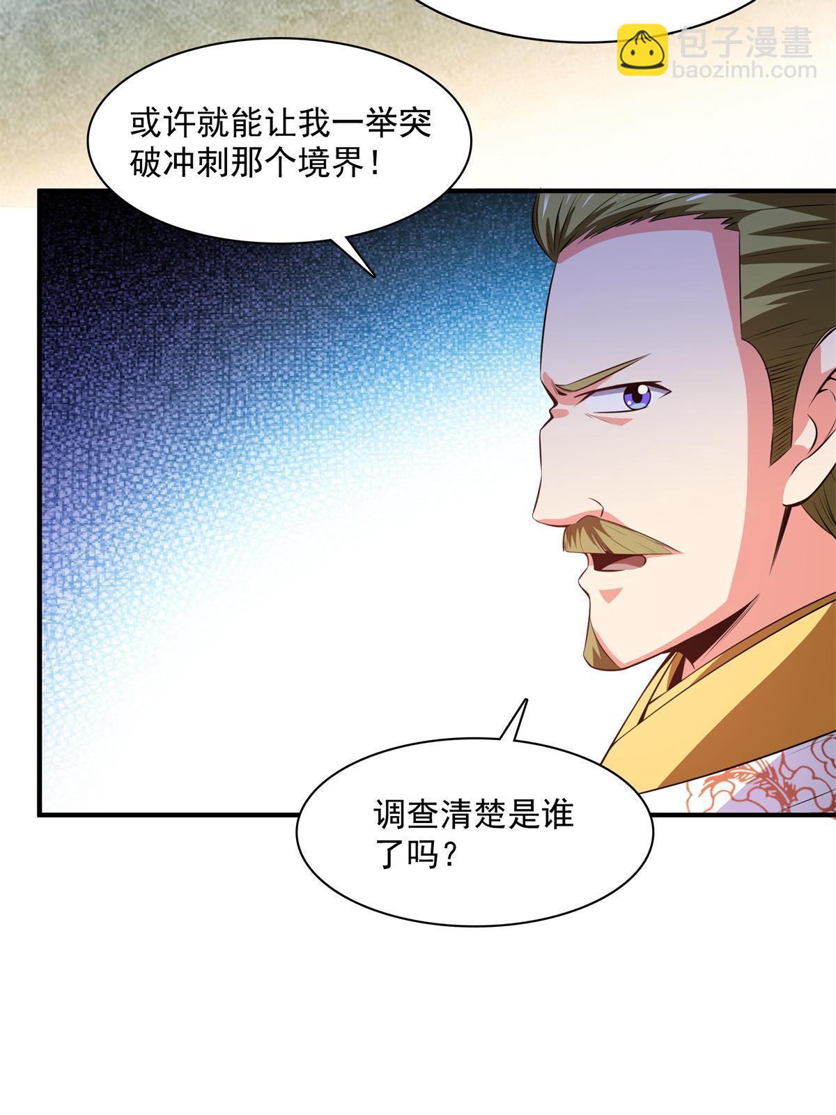 第185话 我等见过柳会长4