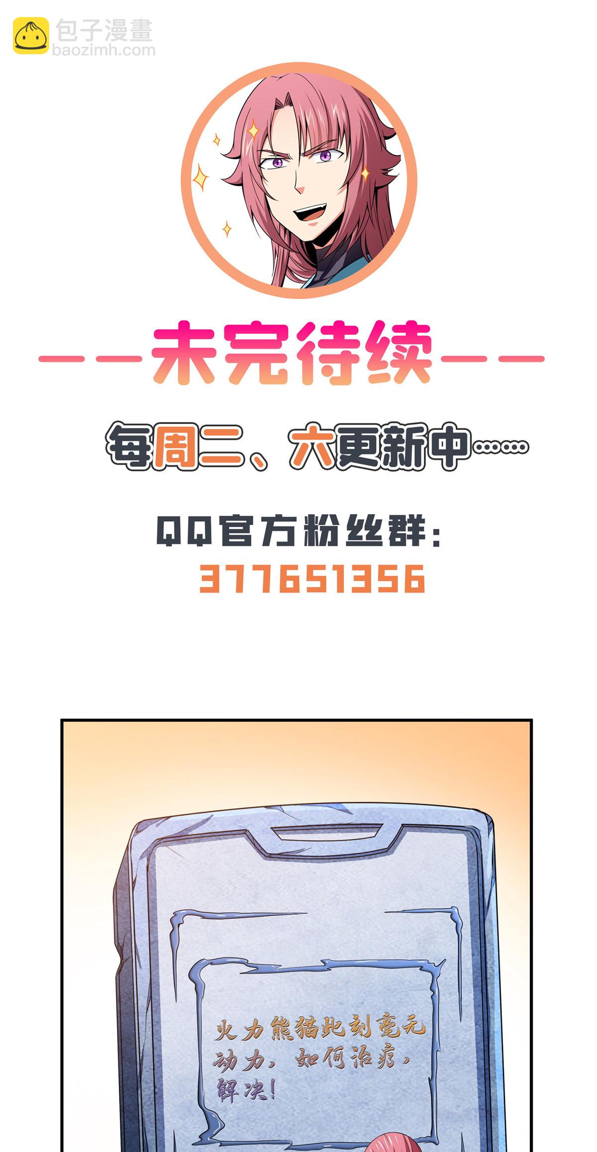 第185话 我等见过柳会长42