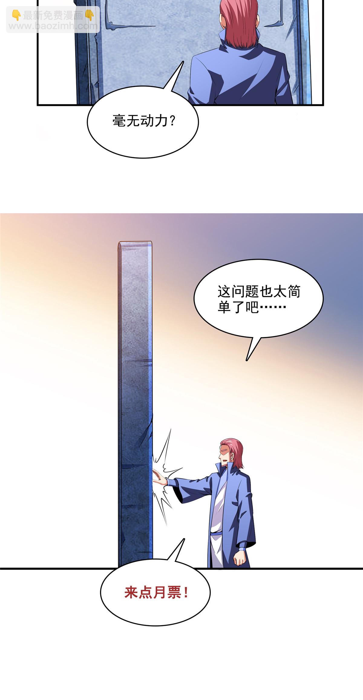第185话 我等见过柳会长43