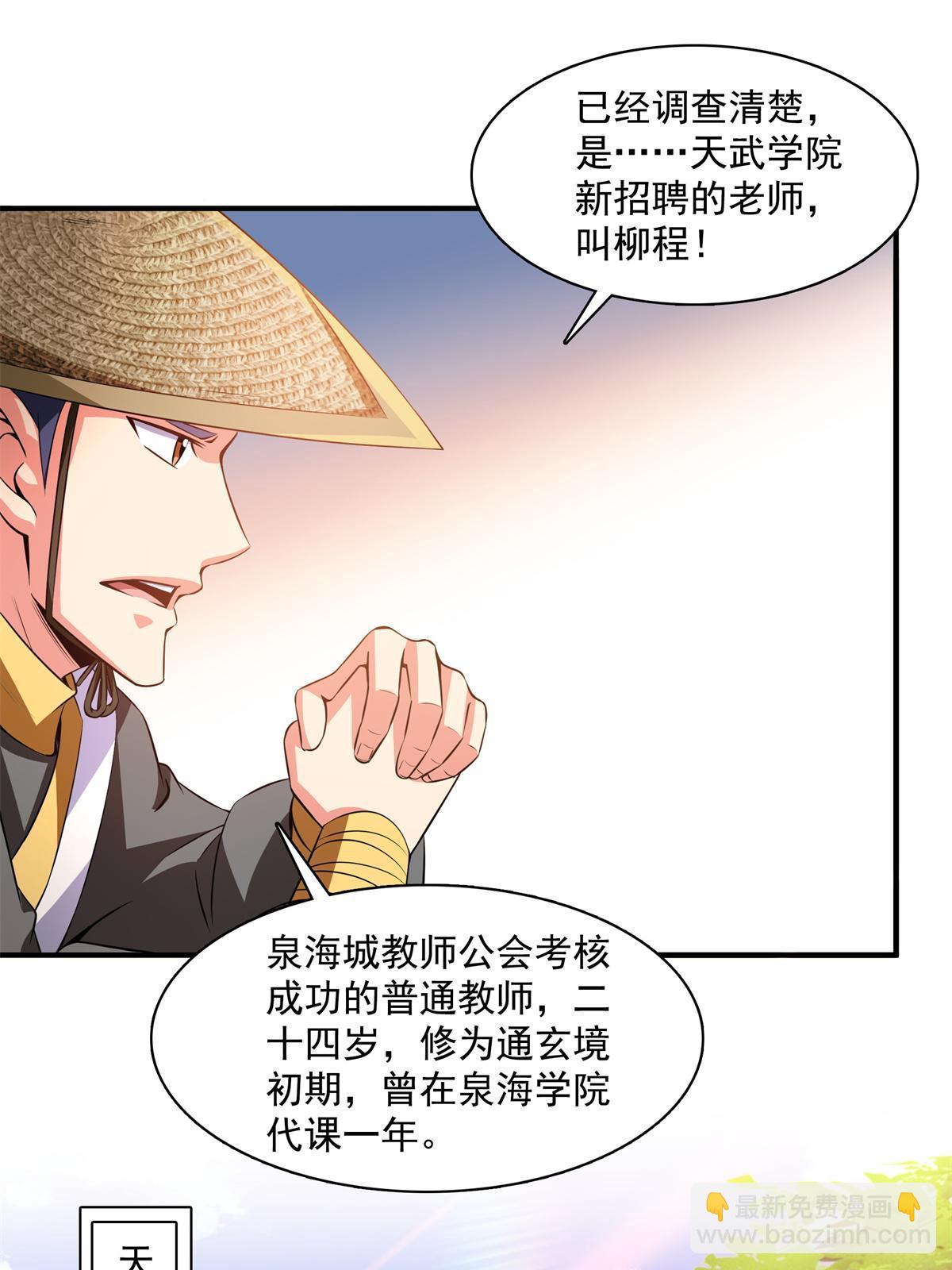 第185话 我等见过柳会长5