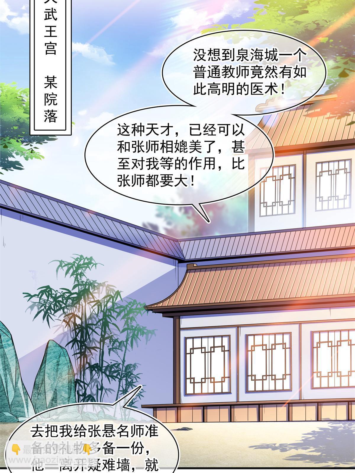 第185话 我等见过柳会长6