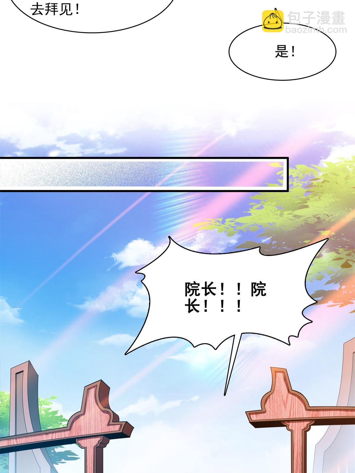 第185话 我等见过柳会长7