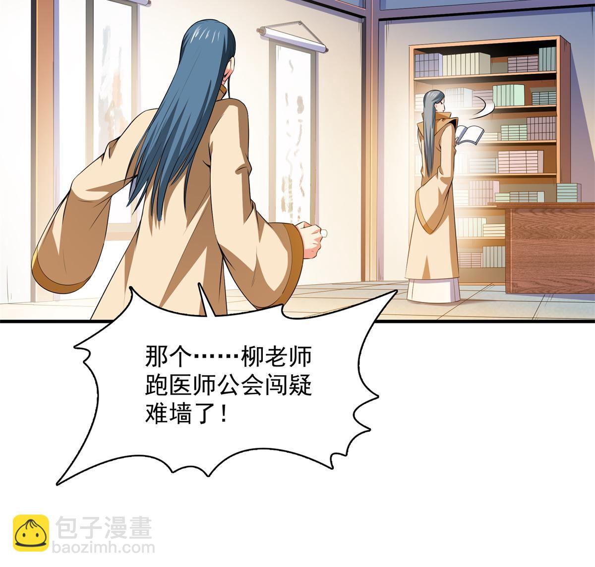 第185话 我等见过柳会长9