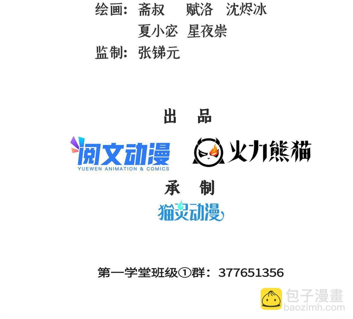第218话 我的学生不可欺1