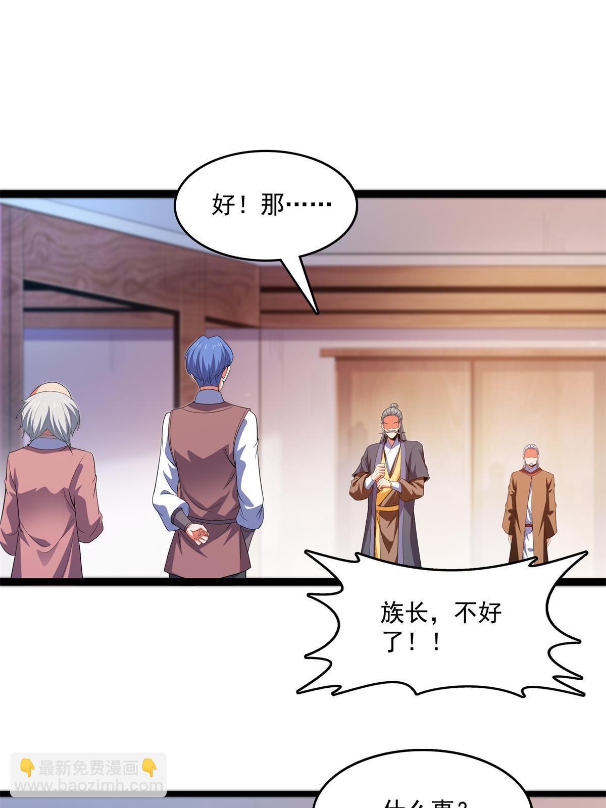 第218话 我的学生不可欺10