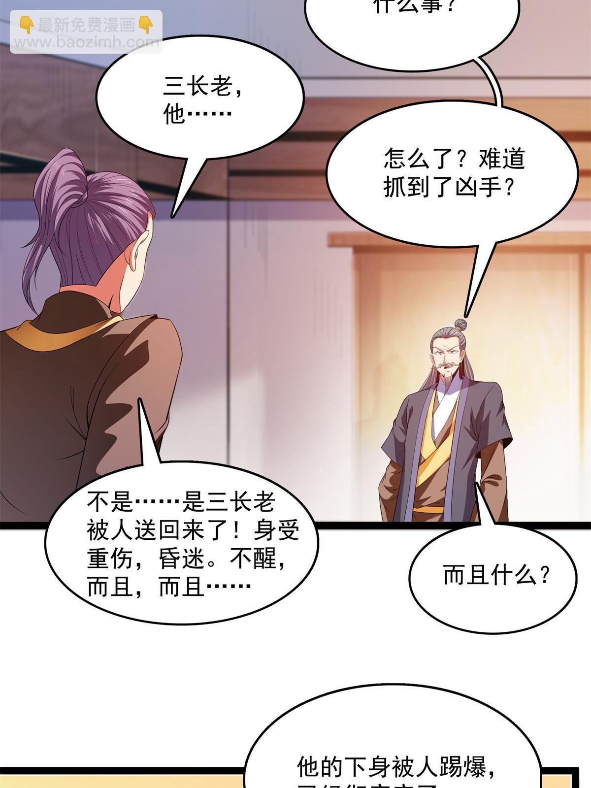 第218话 我的学生不可欺11