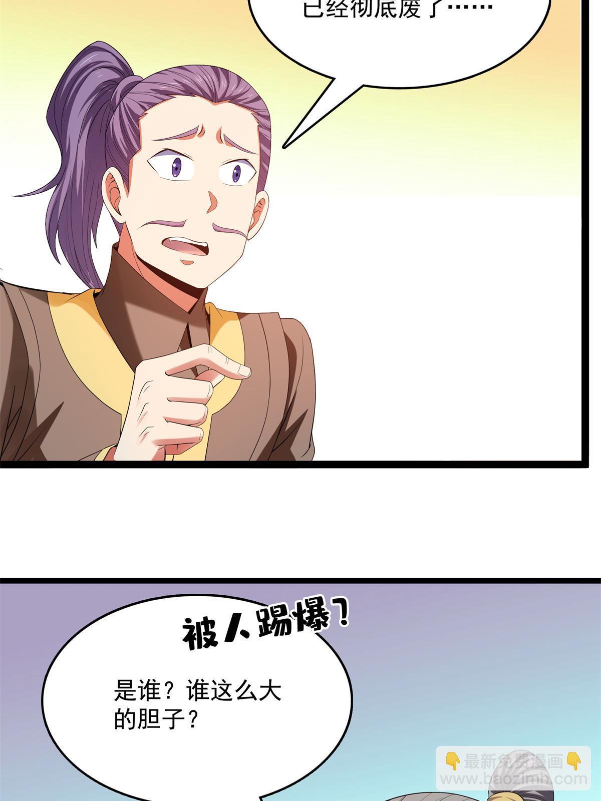 第218话 我的学生不可欺12