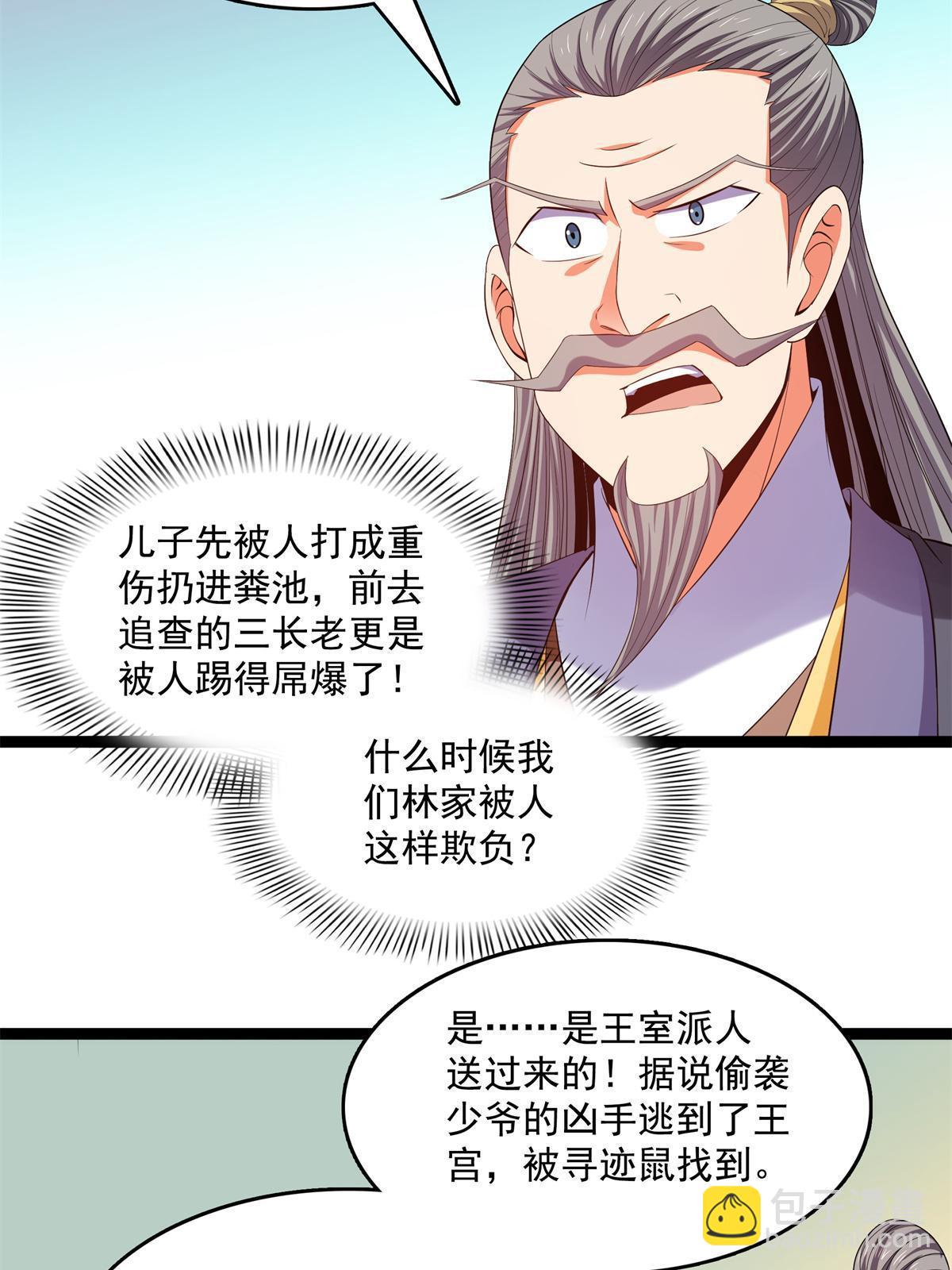 第218话 我的学生不可欺13