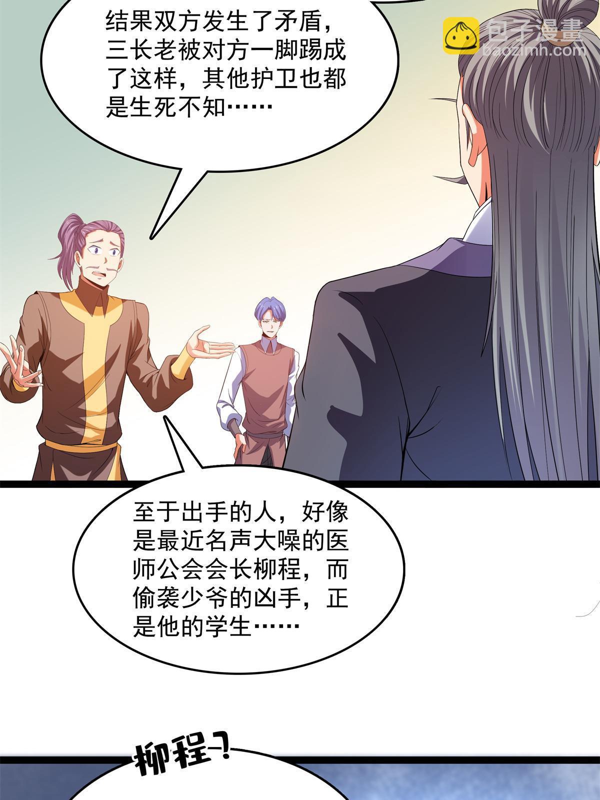 第218话 我的学生不可欺14