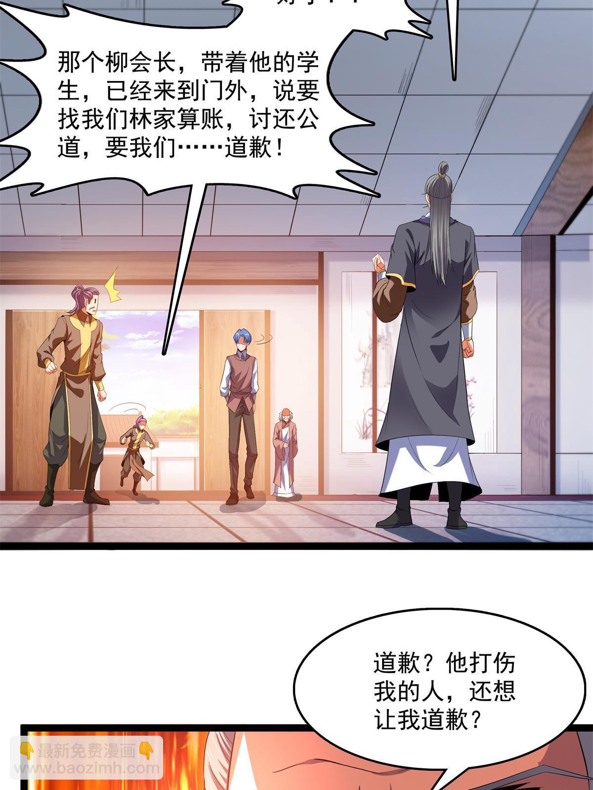 第218话 我的学生不可欺16