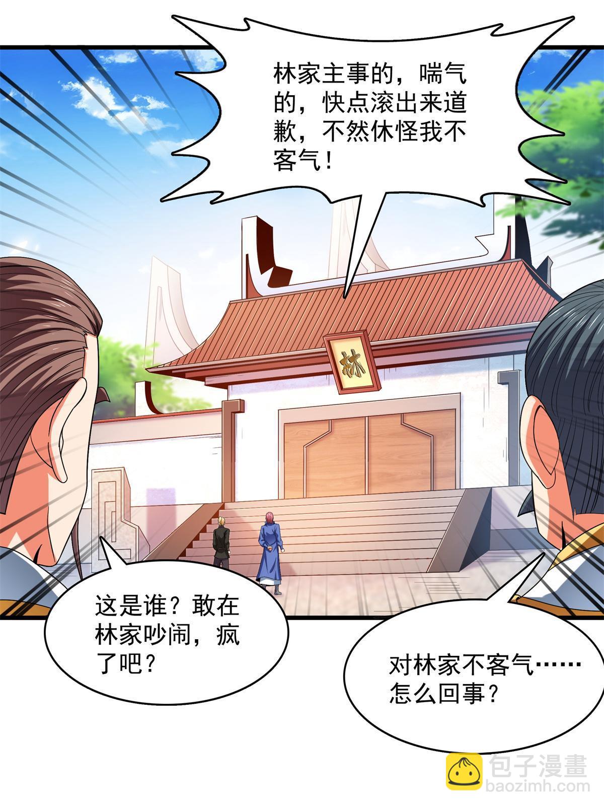 第218话 我的学生不可欺18