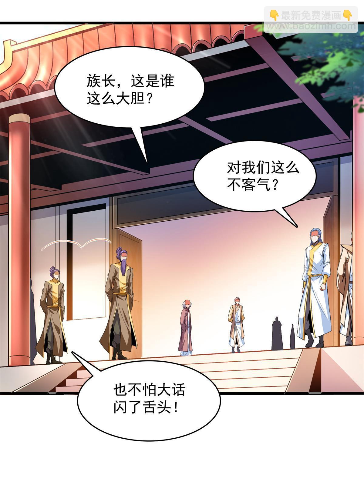 第218话 我的学生不可欺19
