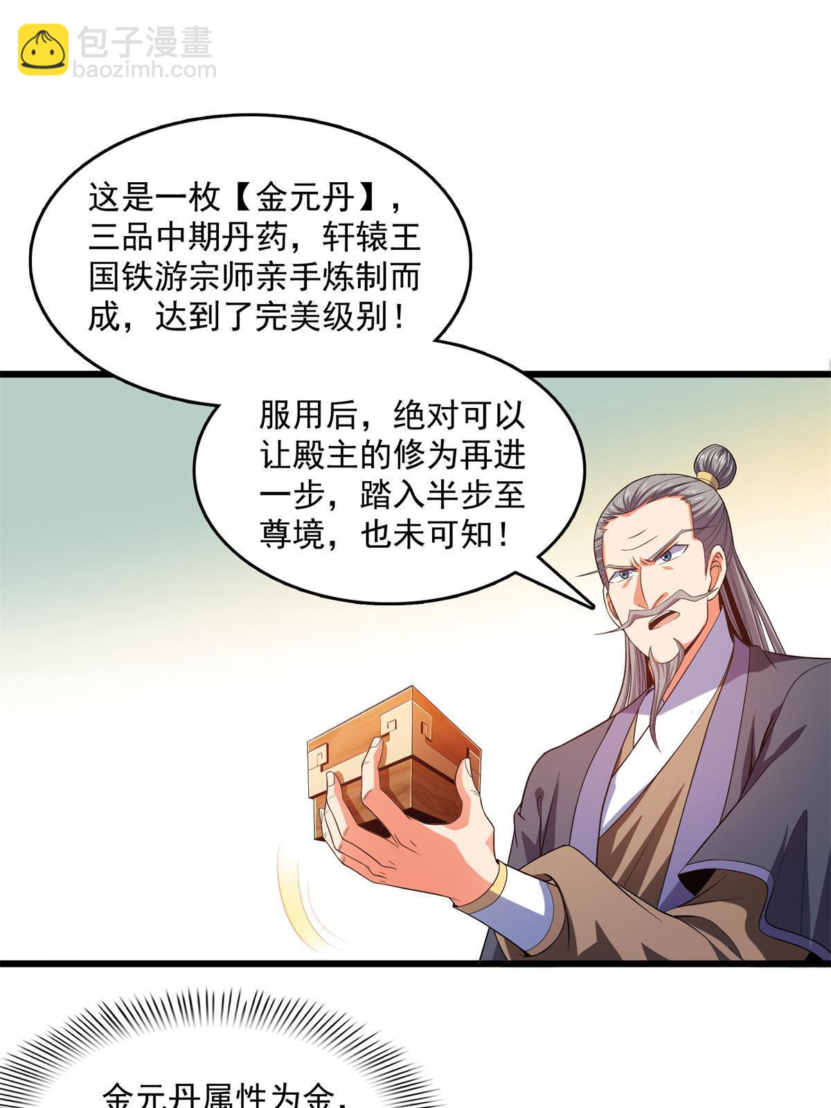 第218话 我的学生不可欺2
