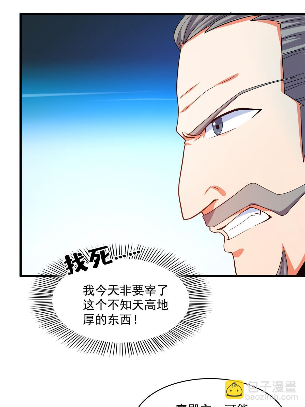 第218话 我的学生不可欺20