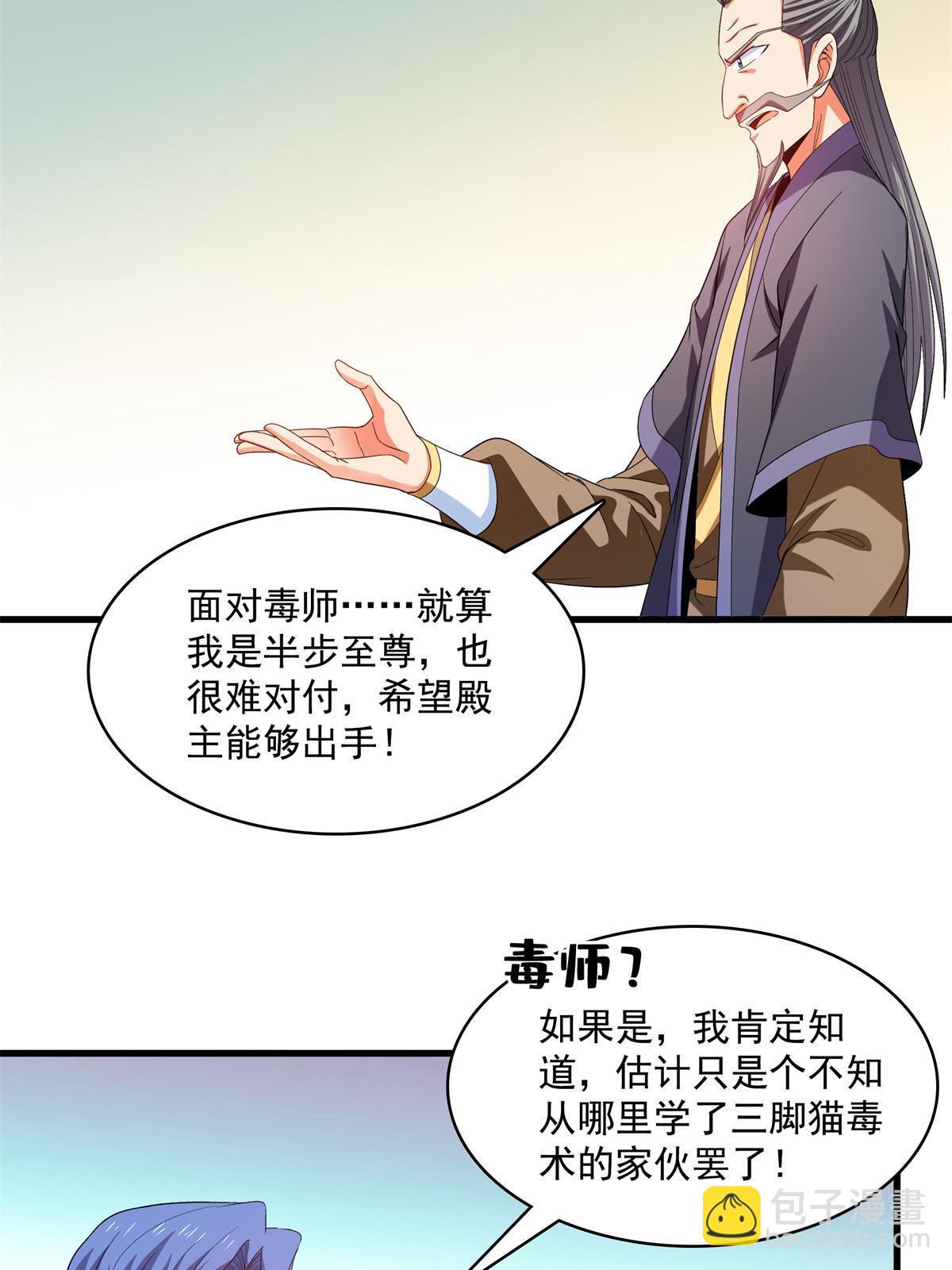 第218话 我的学生不可欺22