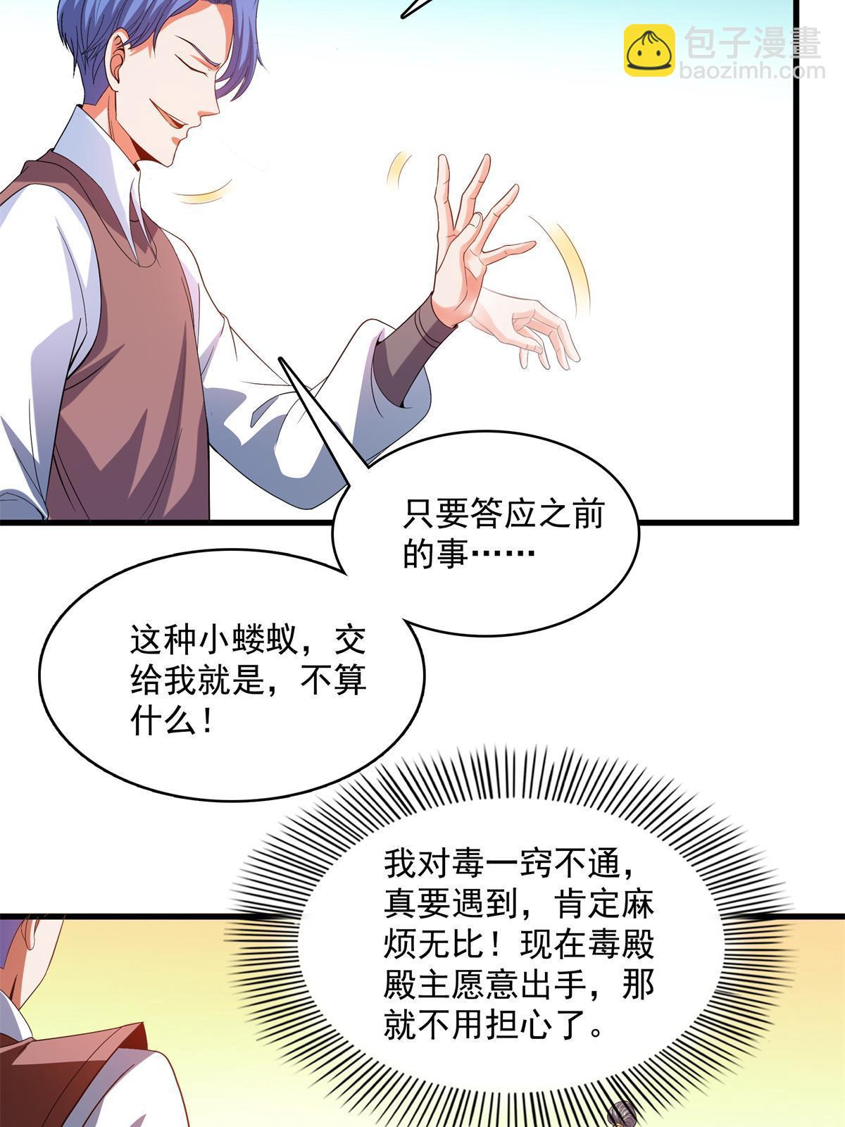 第218话 我的学生不可欺23
