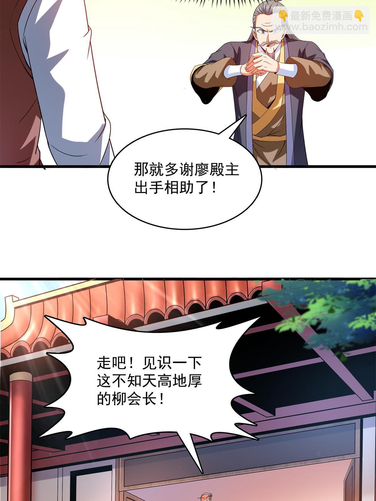 第218话 我的学生不可欺24