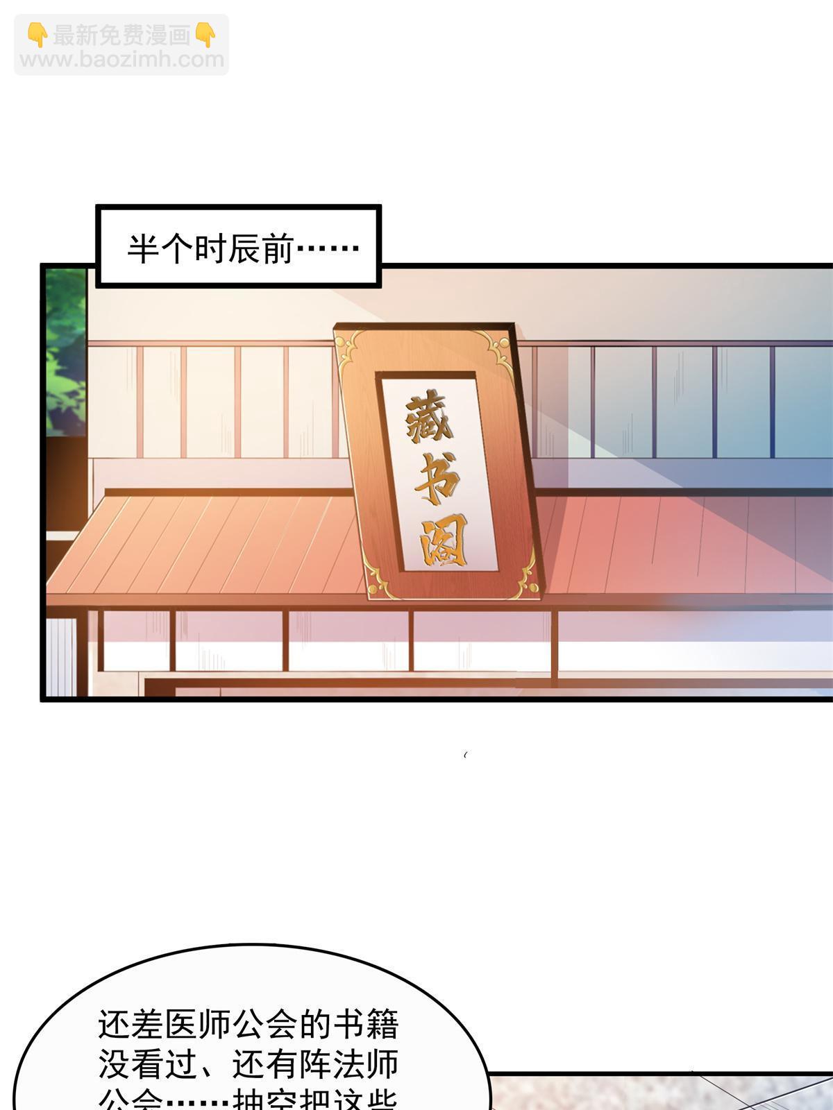 第218话 我的学生不可欺26