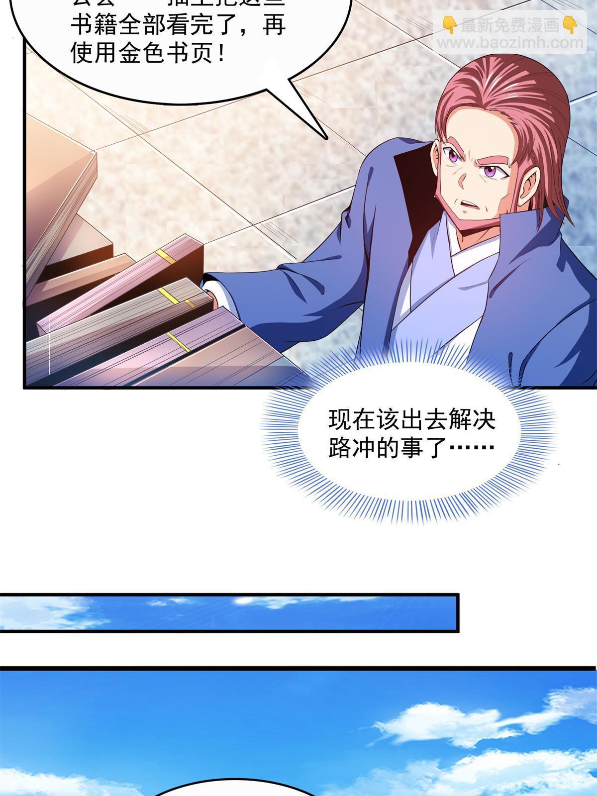 第218话 我的学生不可欺27