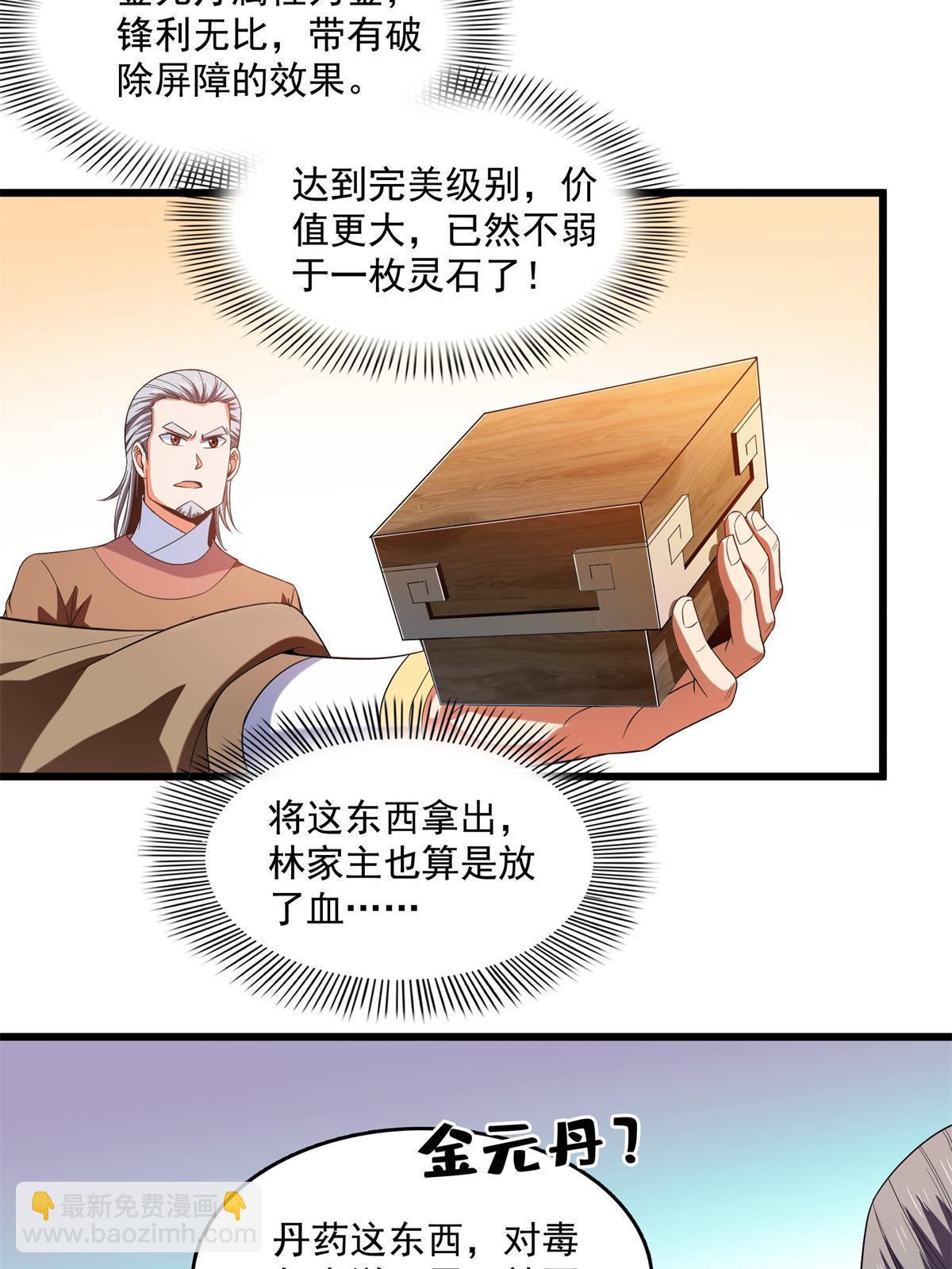 第218话 我的学生不可欺3