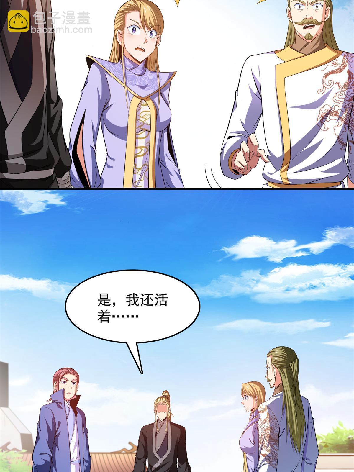 第218话 我的学生不可欺30
