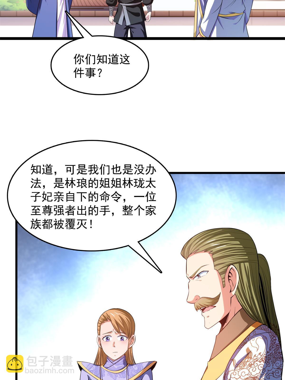 第218话 我的学生不可欺31