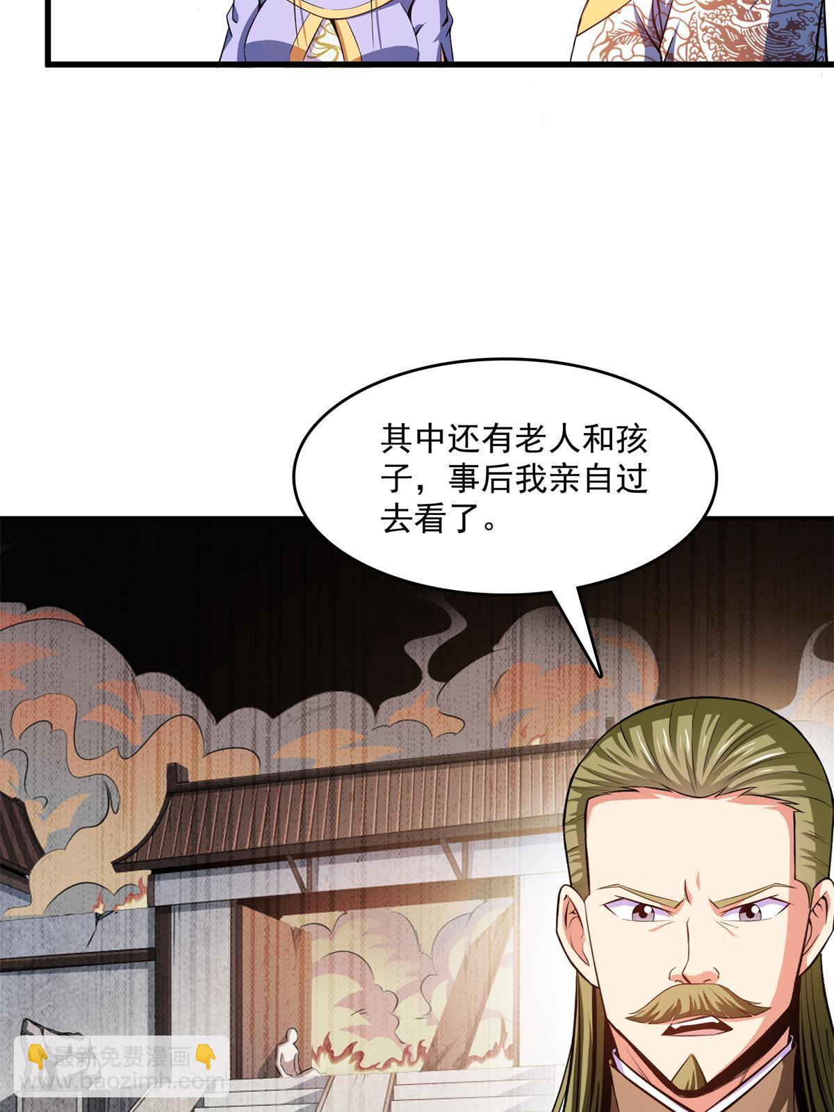 第218话 我的学生不可欺32