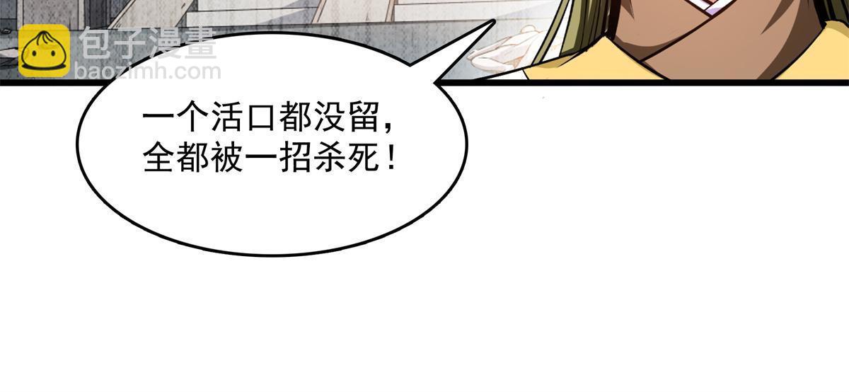第218话 我的学生不可欺33