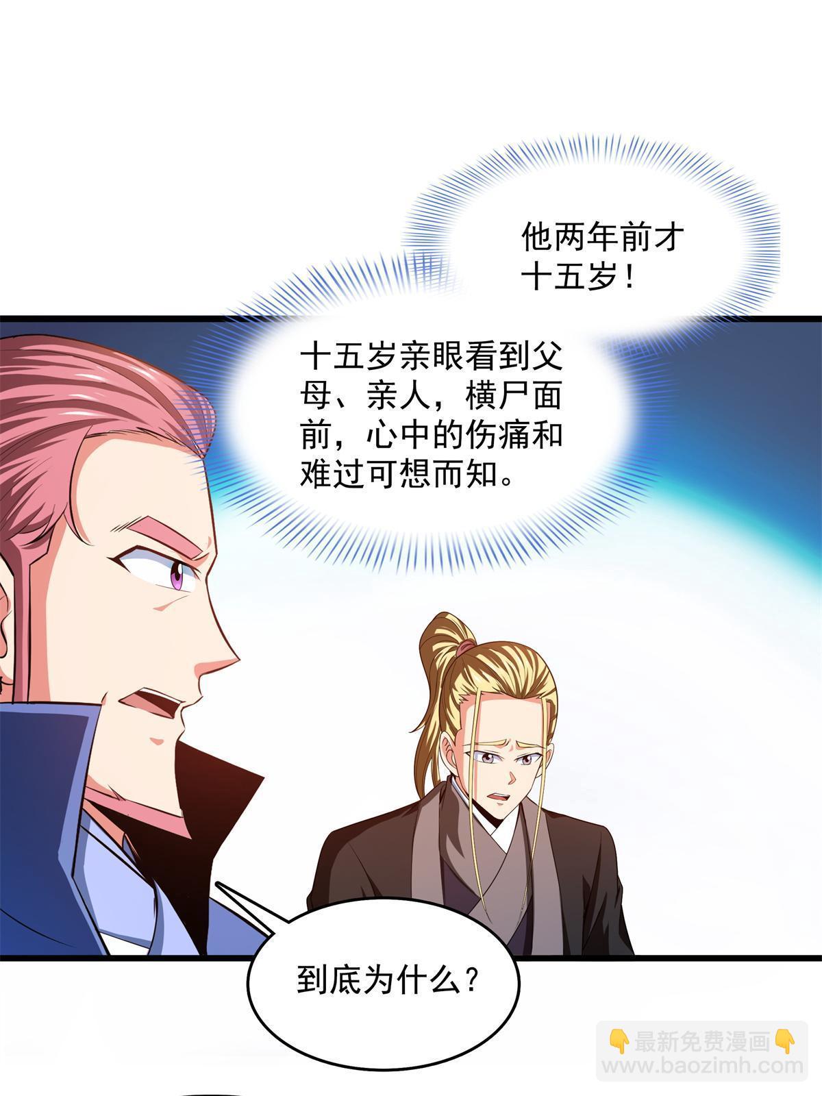 第218话 我的学生不可欺34
