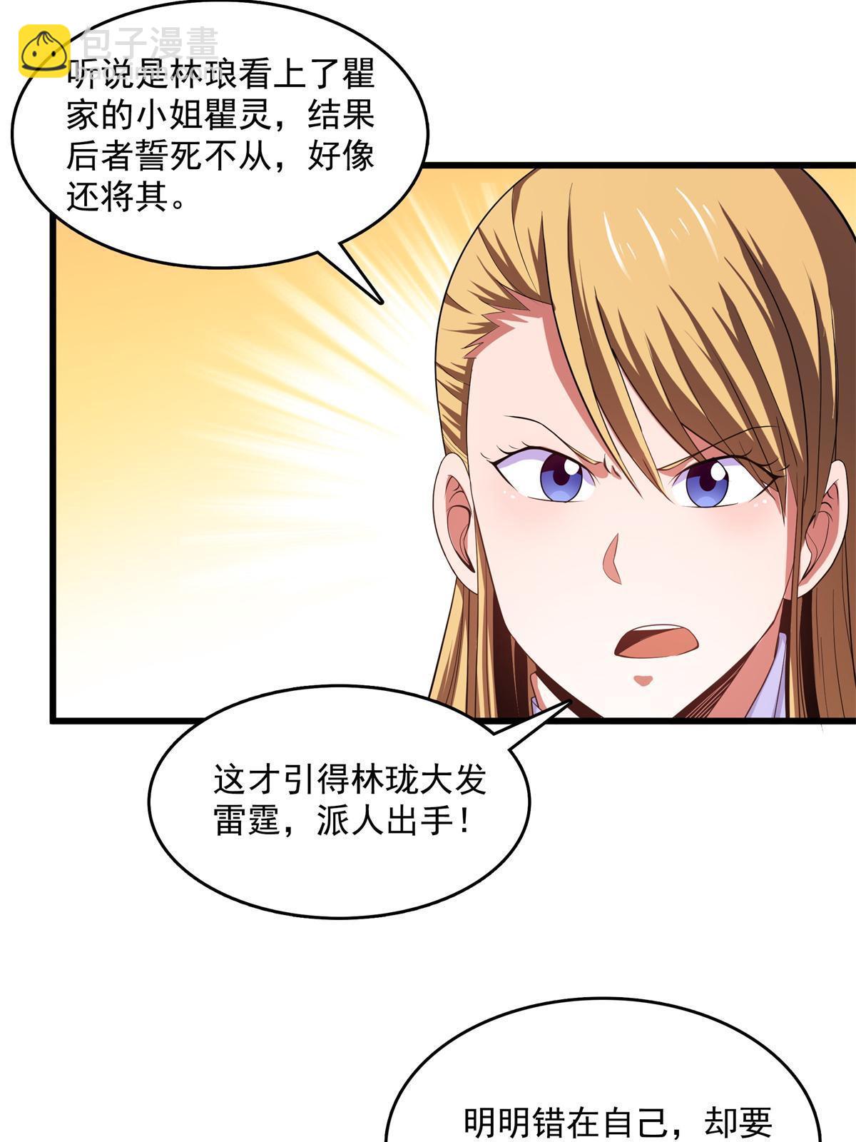 第218话 我的学生不可欺35