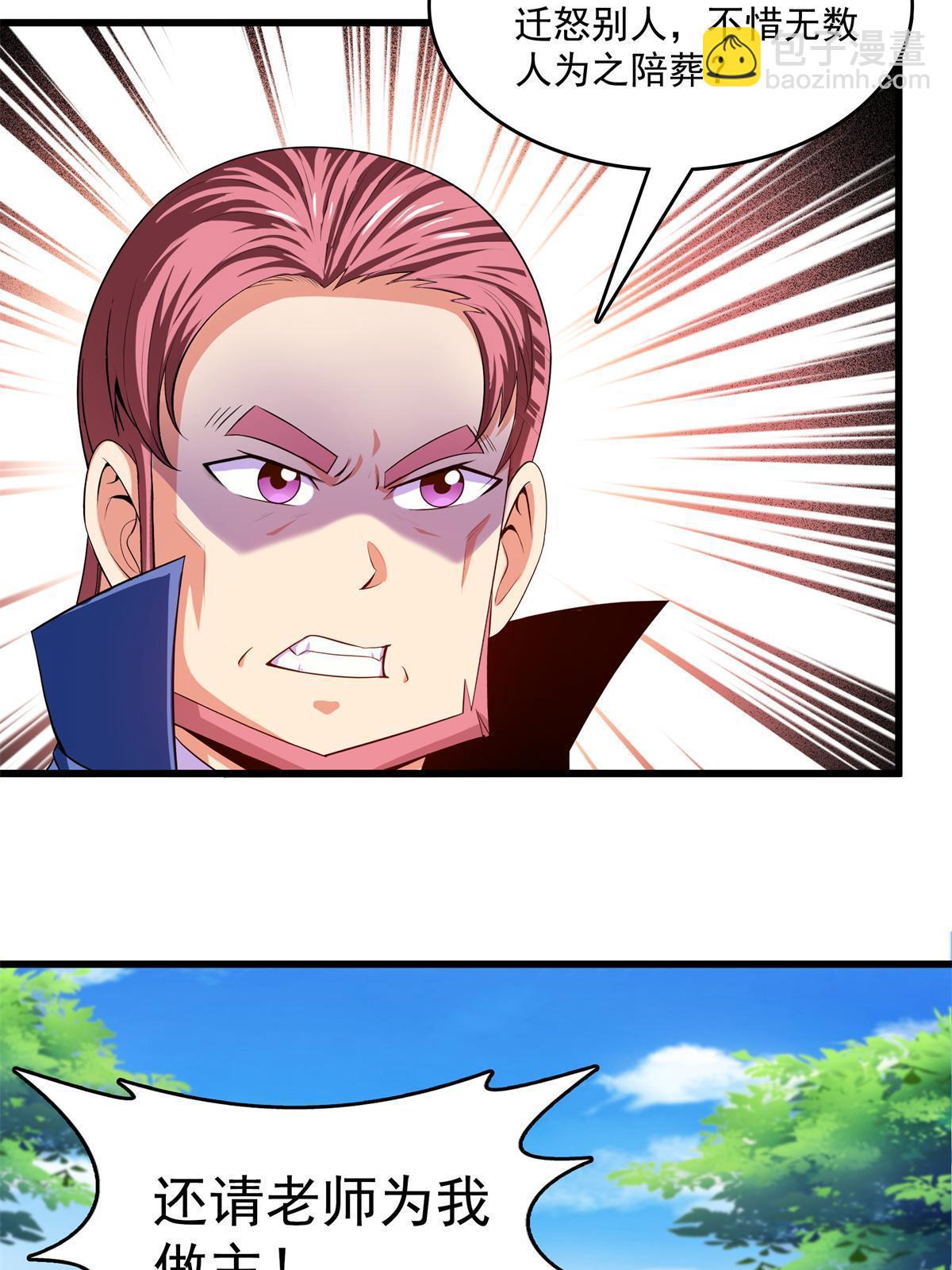 第218话 我的学生不可欺36
