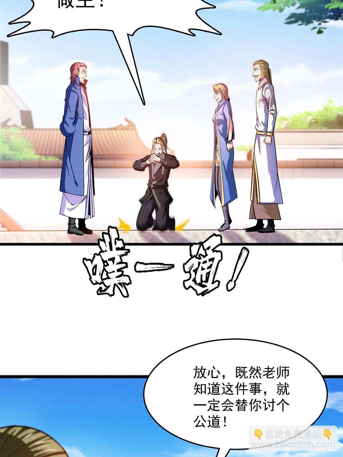 第218话 我的学生不可欺37
