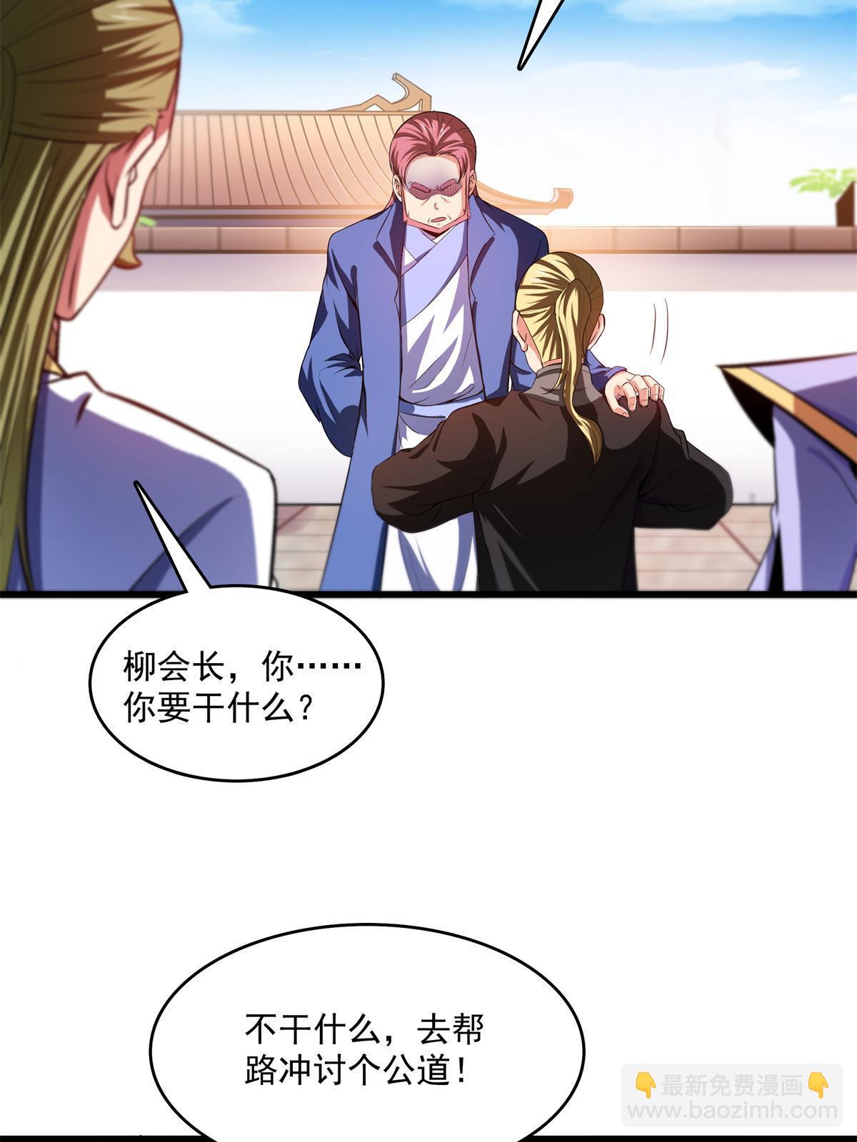 第218话 我的学生不可欺38