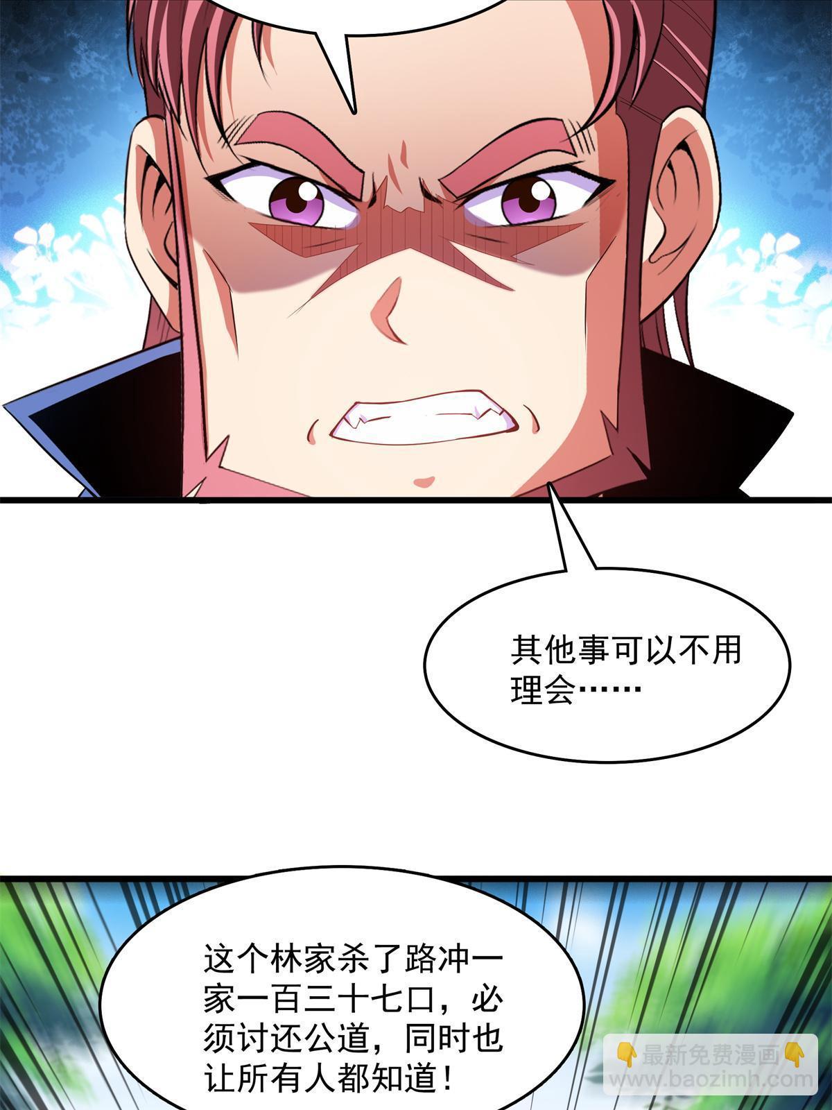 第218话 我的学生不可欺39