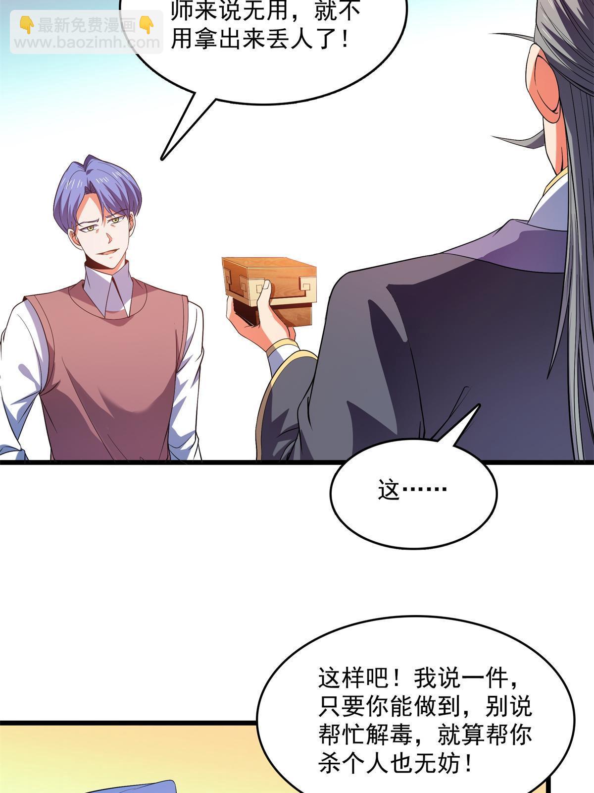 第218话 我的学生不可欺4