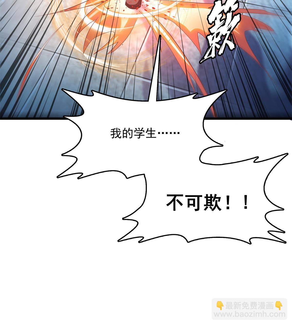 第218话 我的学生不可欺41