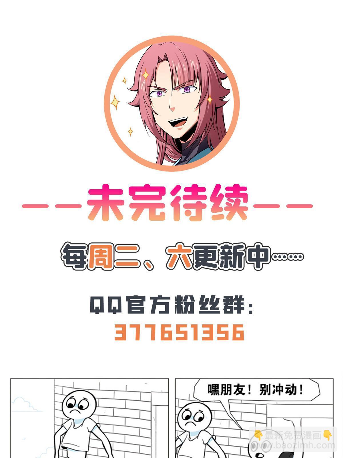 第218话 我的学生不可欺42