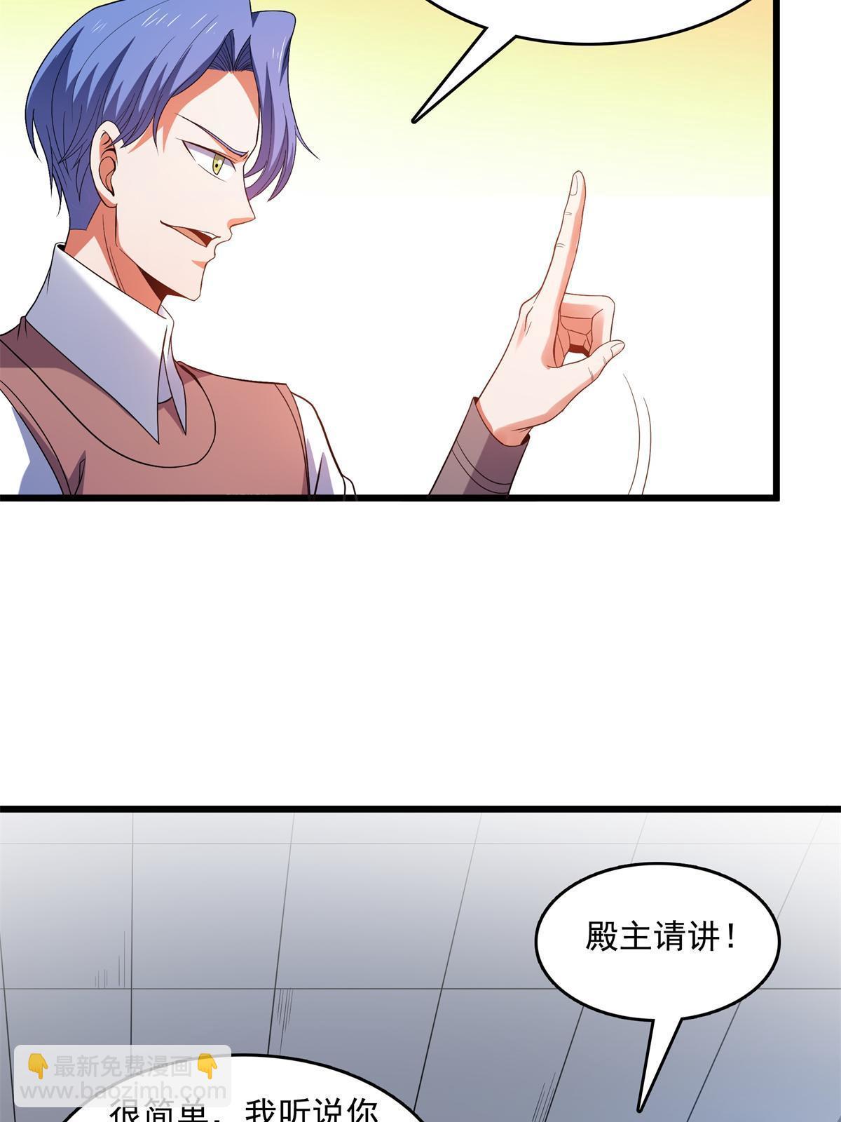 第218话 我的学生不可欺5
