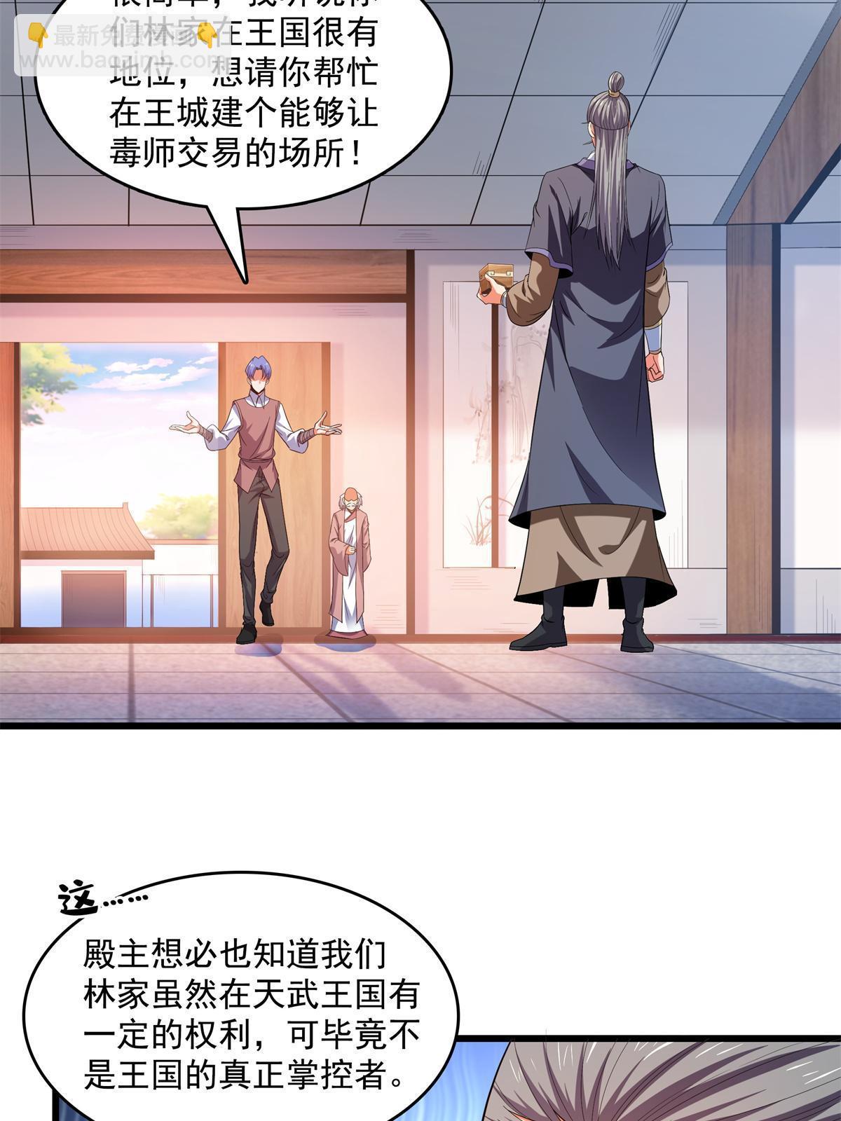 第218话 我的学生不可欺6