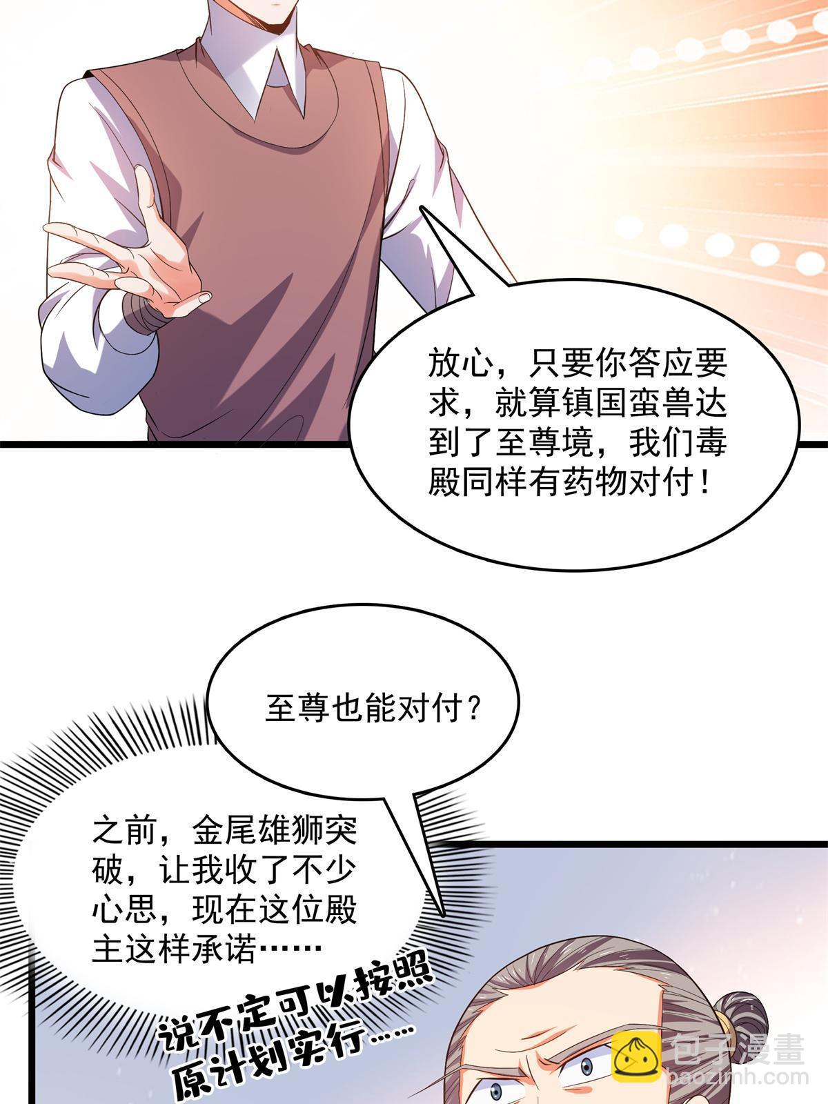 第218话 我的学生不可欺8